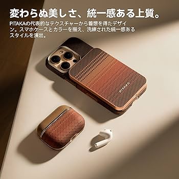 Amazon | 「PITAKA」AirPods Pro 2対応ケース MagSafe対応 MagEZ Case