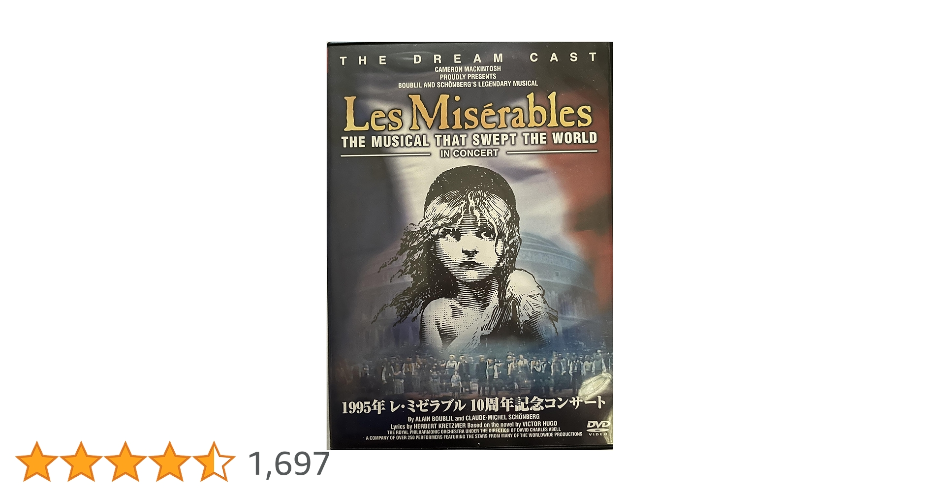 1995年 レ・ミゼラブル 10周年記念コンサート Amazon.co.jp: レ・ミゼラブル -1995年10周年記念コンサート
