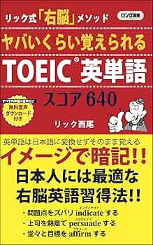 【中古】 英語で自己紹介できますか？ ＴＯＥＩＣテスト実践基礎講座/宝島社/リック西尾 英語で自己紹介できますか？TOEICテスト実践基礎講座
