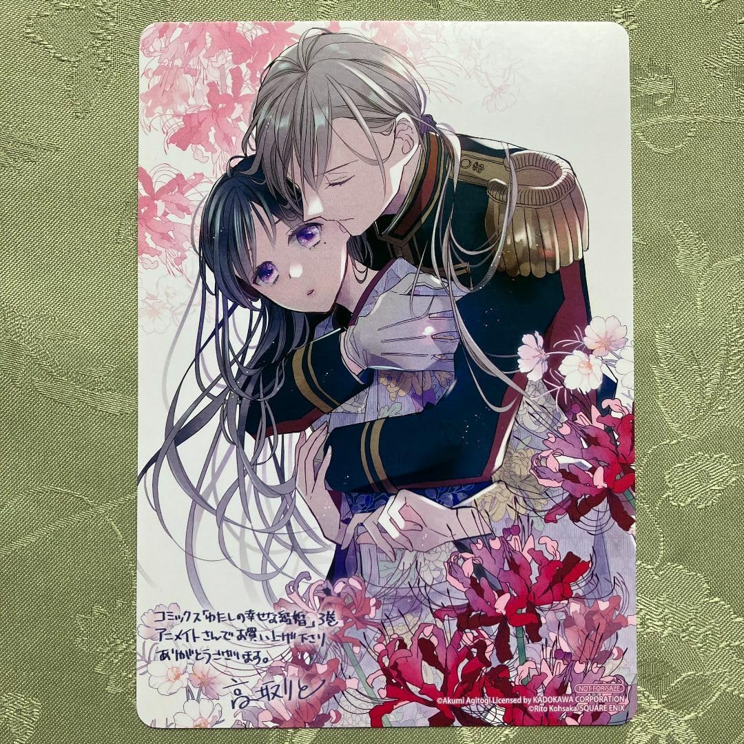 わたしの幸せな結婚 クリアファイルとビジュアルボード8枚コンプセット