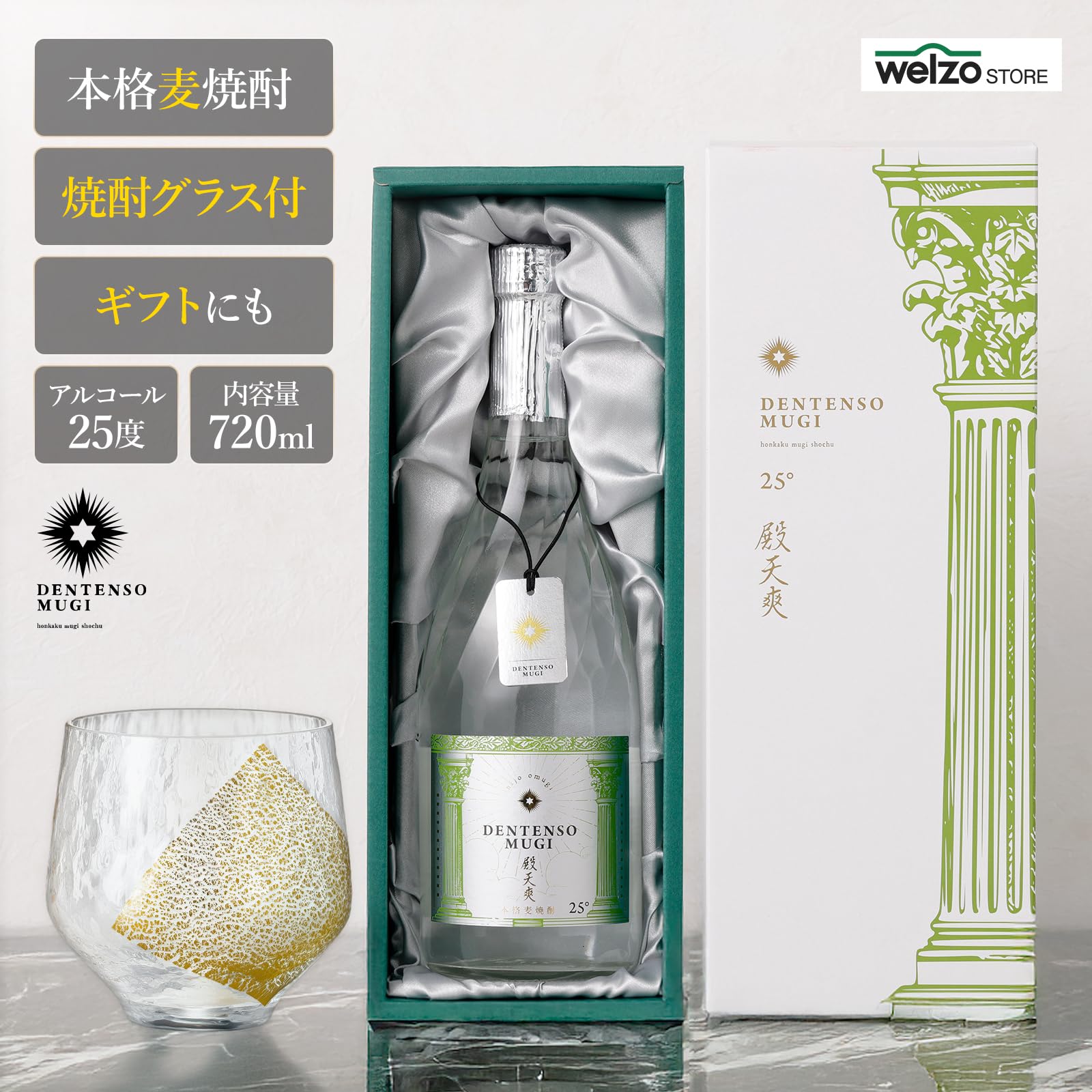 Amazon.co.jp: 本格麦焼酎 殿天爽麦 DENTENSO オリジナル焼酎 720ml