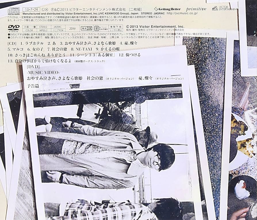 吹き零れる程のI、哀、愛 : クリープハイプ バンドスコア スコア バンド・スコア クリープハイプ「吹き零れる程のI、哀、愛」 |本