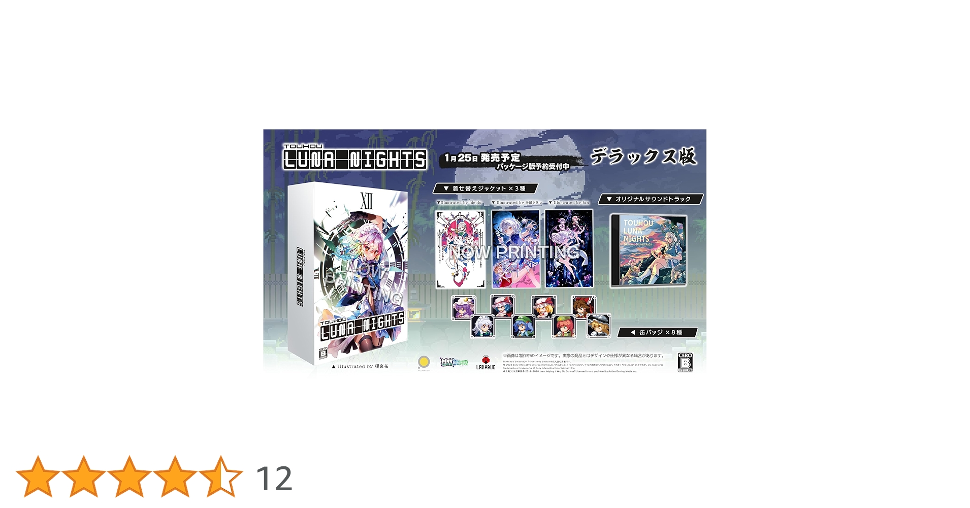 Switch Touhou Luna Nights デラックス版 Touhou Luna Nights Nintendo Switch デラックス版/ストア