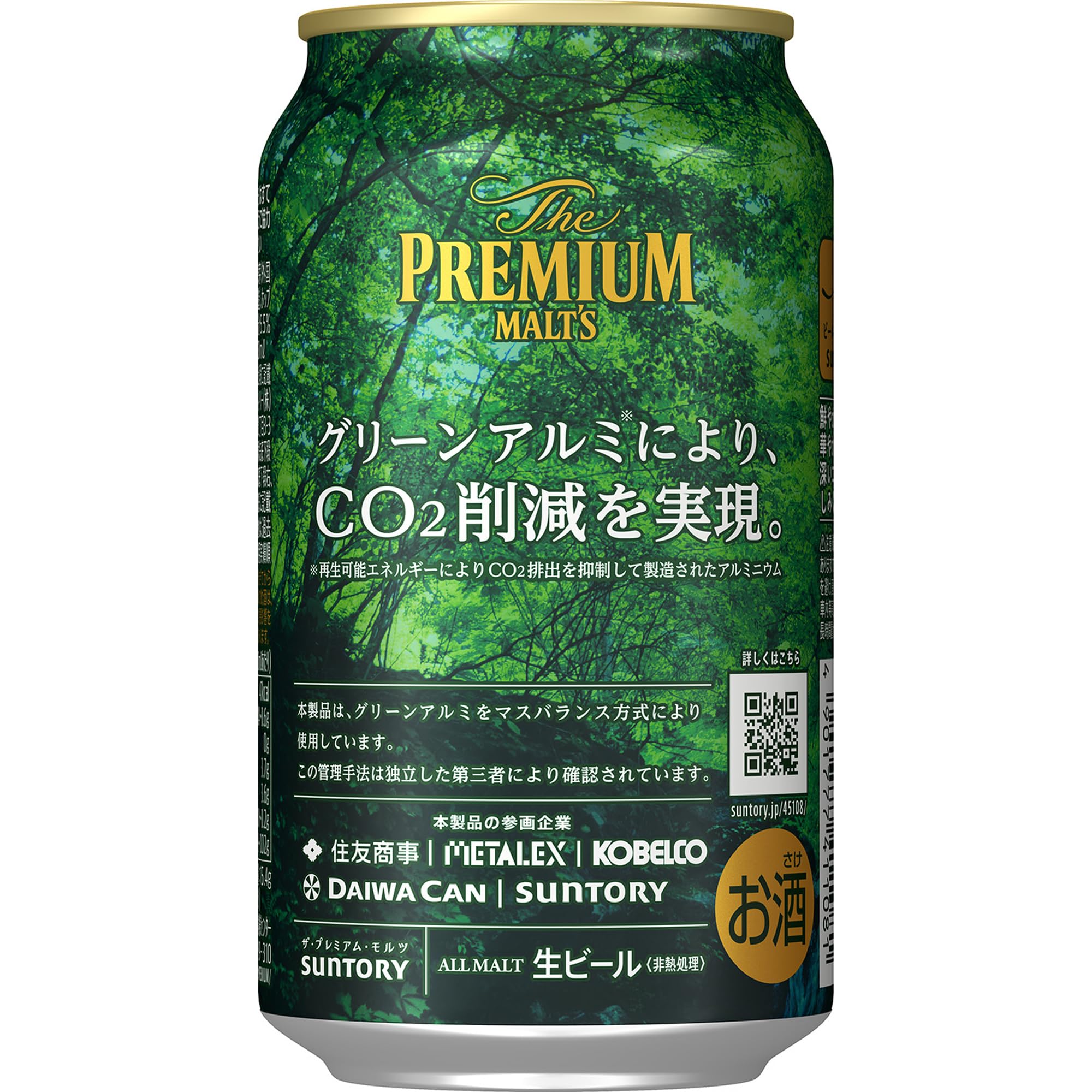 ザ・プレミアム・モルツ 350ml × 24缶×2 送料無料】ザ・プレミアム・モルツ350ml×24缶商品詳細