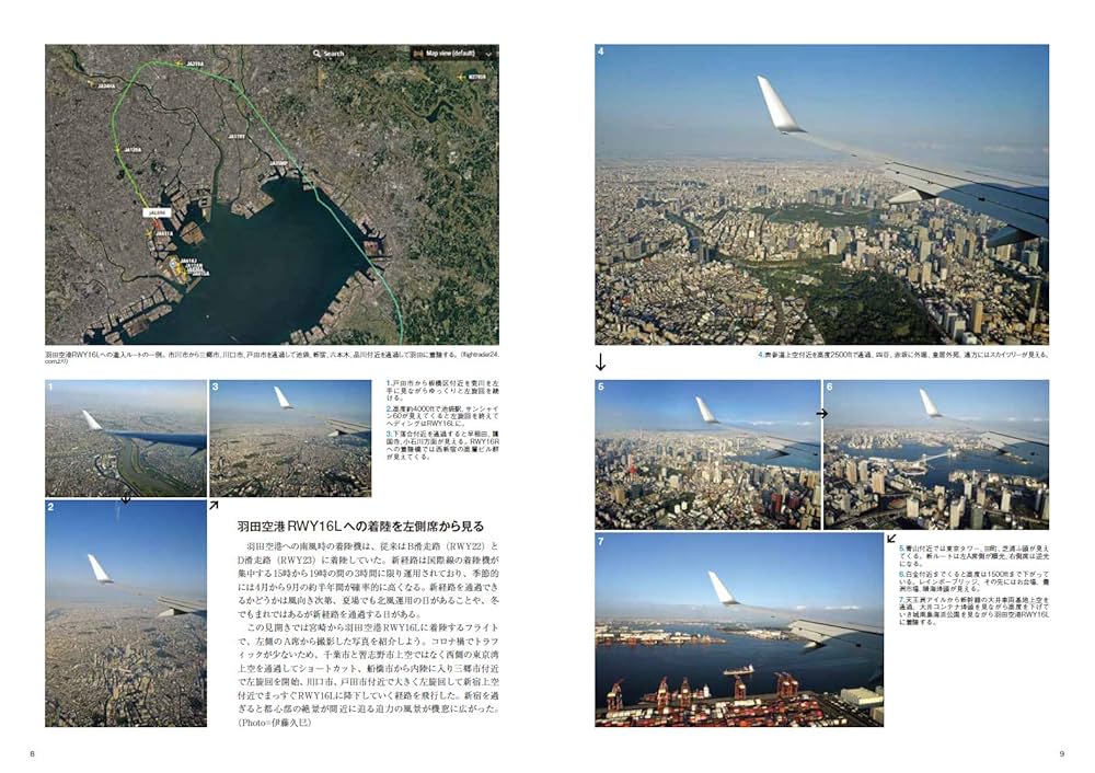 【中古】 フライトナビ 国内線ルート＆機窓ガイド 改訂新版/イカロス出版 中古】 フライトナビ 国内線ルート＆機窓ガイド 改訂新版