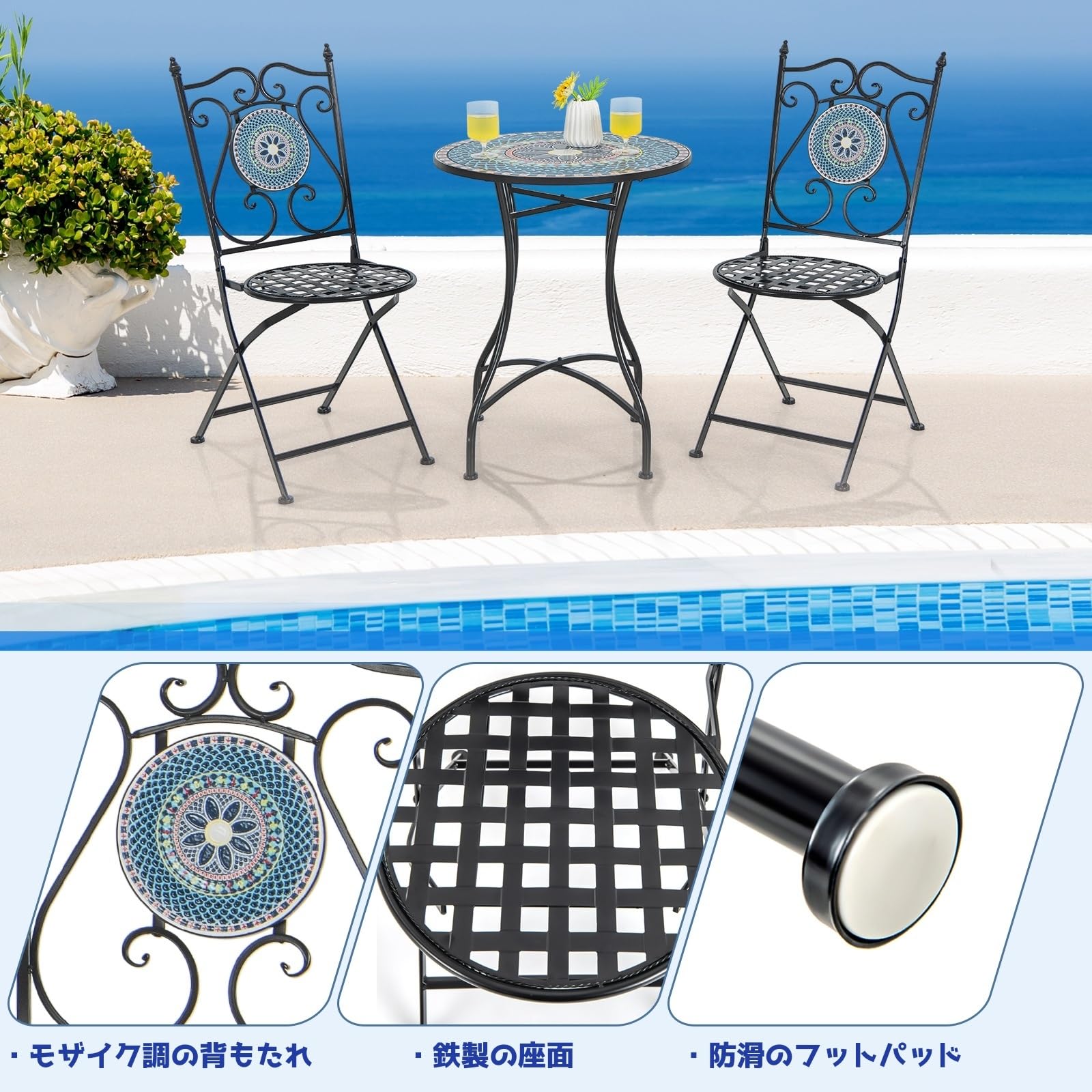 Amazon.co.jp: モザイク調 ガーデンチェア アウトドア 折りたたみ