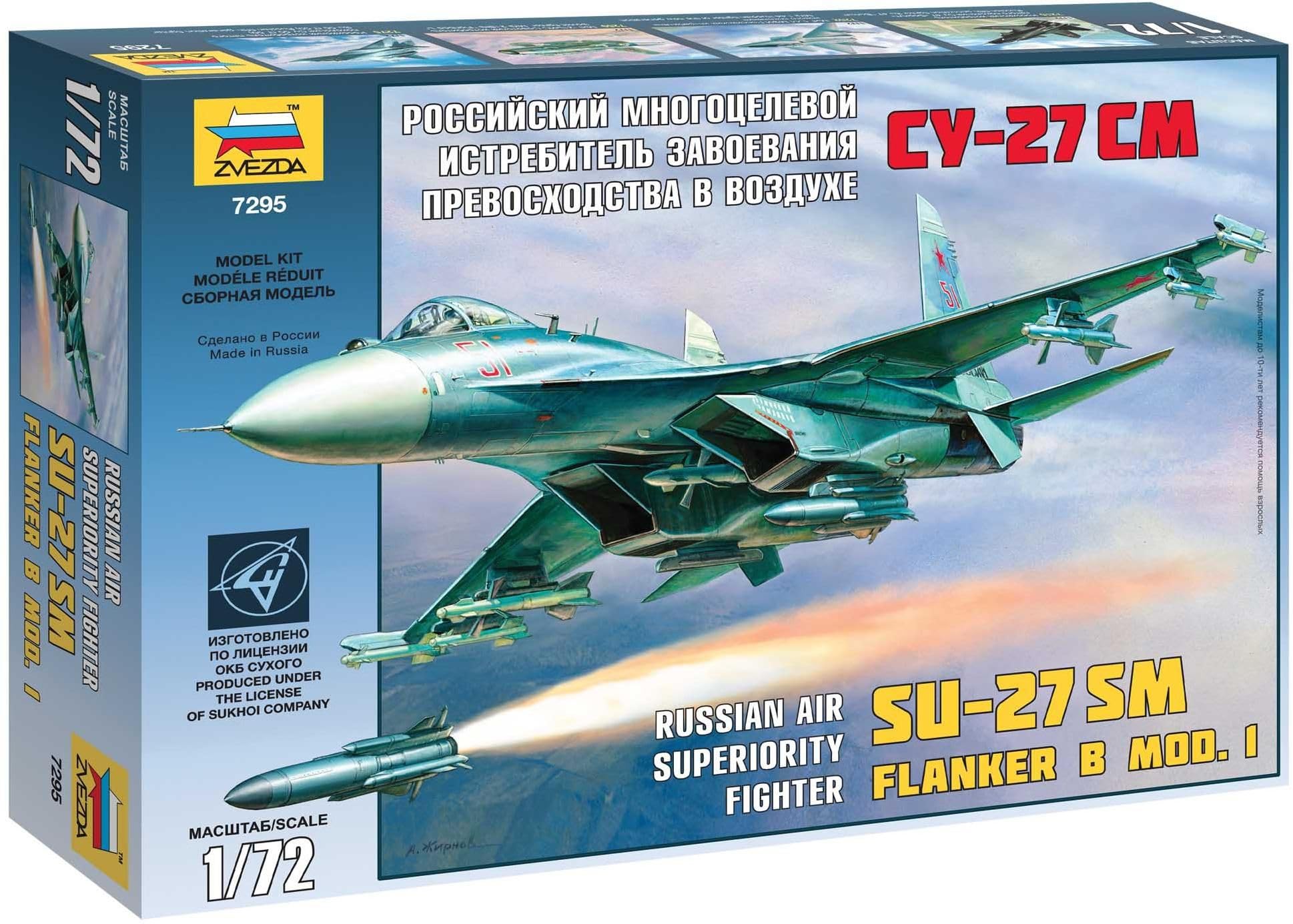 Amazon | ズベズダ 1/72 ロシア軍 SU-27SM スホーイ 戦闘機 プラモデル