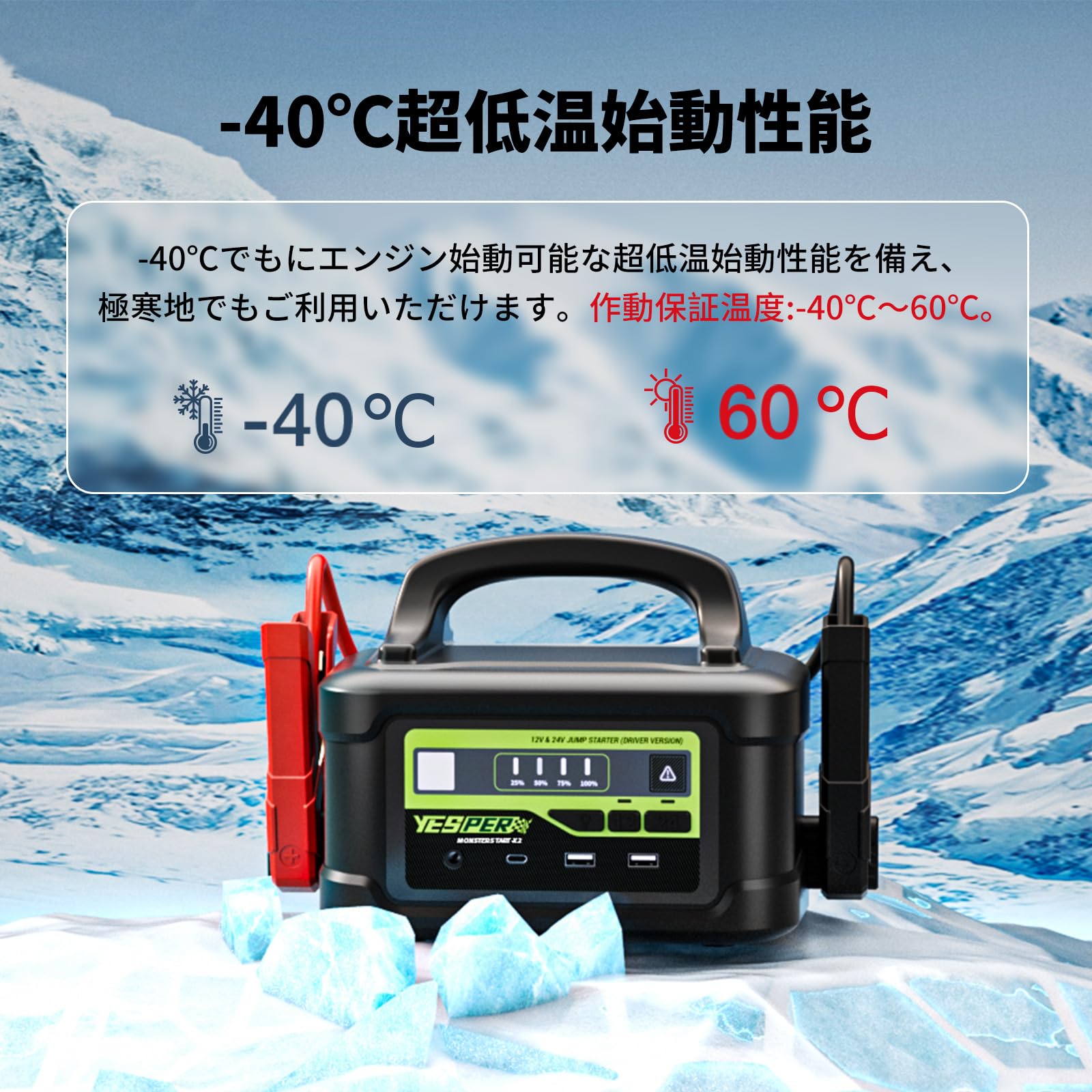 YESPER ジャンプスターター　122500mAh 8000A Amazon | YESPER ジャンプスターター 12V/24V車用 プロ 大型トラック