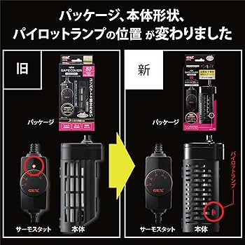 NEWセーフカバーヒートナビ80 Amazon | ジェックス GEX AQUA HEATER NEW セーフカバー