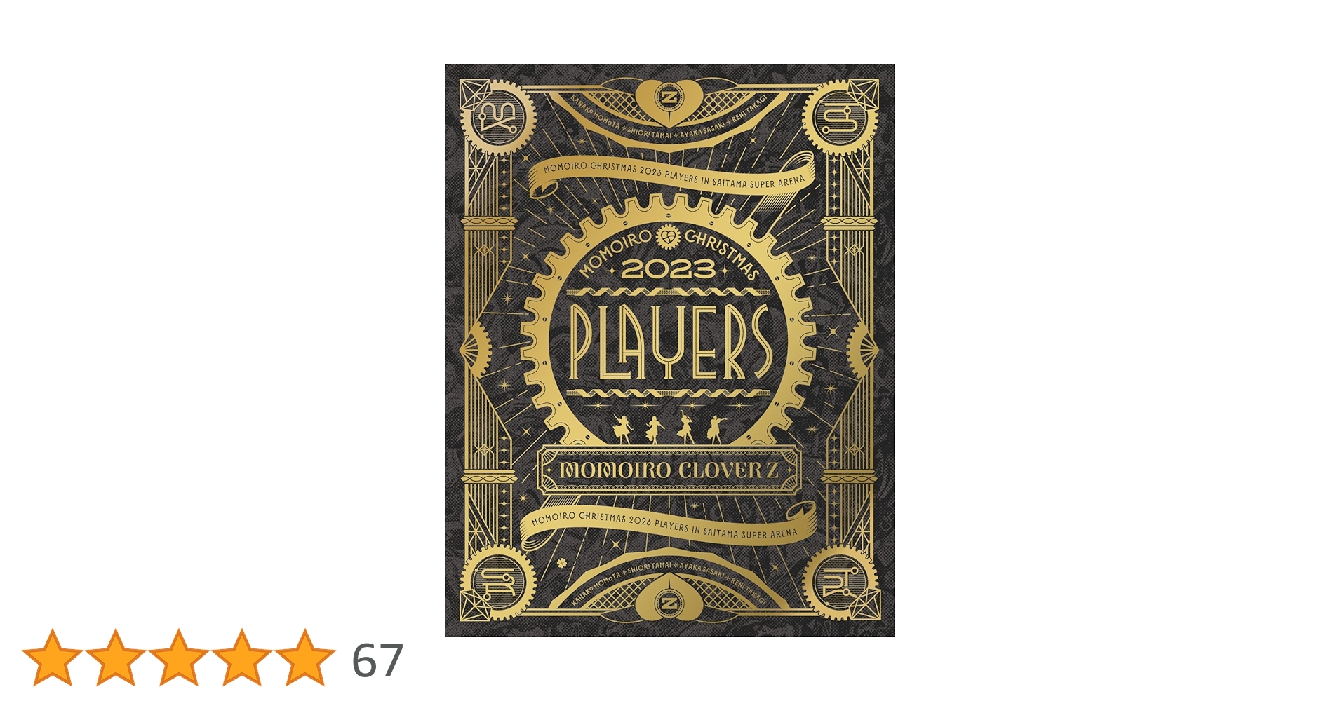 ももいろクローバーZ/ももいろクリスマス2023 PLAYERS Blu-Ray Amazon.co.jp: ももいろクリスマス2023 PLAYERS LIVE Blu-ray