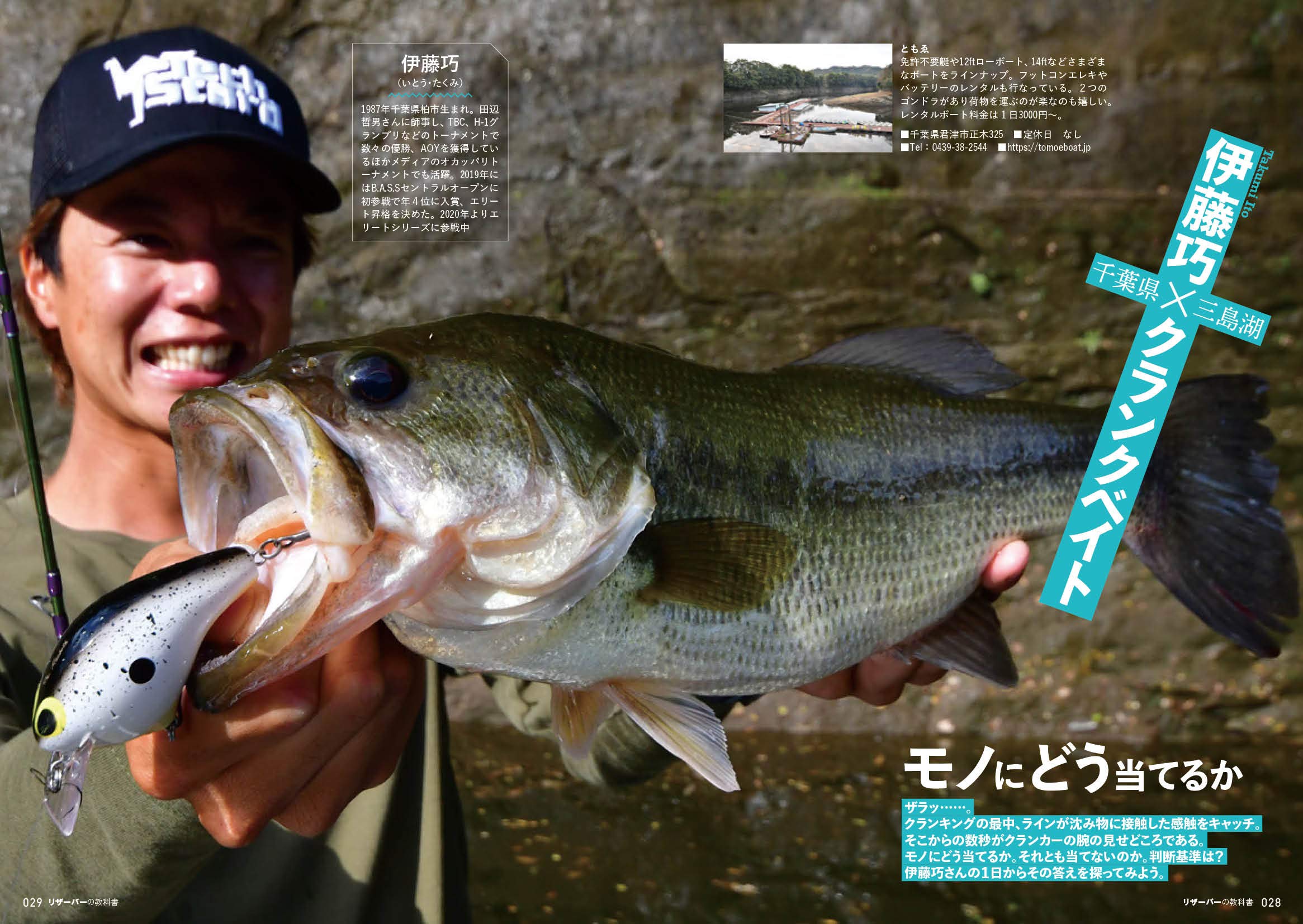 リザーバーの教科書 ダム湖のバス釣りで試したくなる深イイ テックニック集 Basser編集部 本 通販 Amazon リザーバーの教科書 ダム湖のバス釣りで試したくなる深イイ テックニック集 Basser編集部 本 通販 Amazon