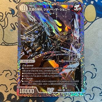 最安値 王道の弾丸 ジョリーザジョニー ダイヤモンドレア シークレット Amazon.co.jp: 王道の弾丸 ジョリー ザ ジョニー ダイアモンド シク