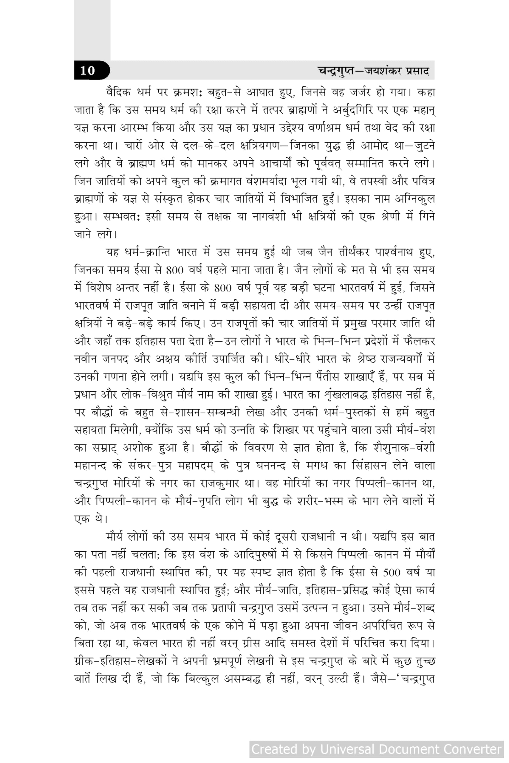 Chandragupta by Jaishankar Prasad 4