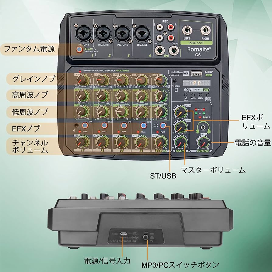 Amazon.co.jp: Bomaite C6オーディオミキサー6チャンネルDJ