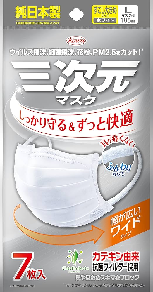 マエケン マスク サイズL（普通サイズ） マエケン マスク サイズL