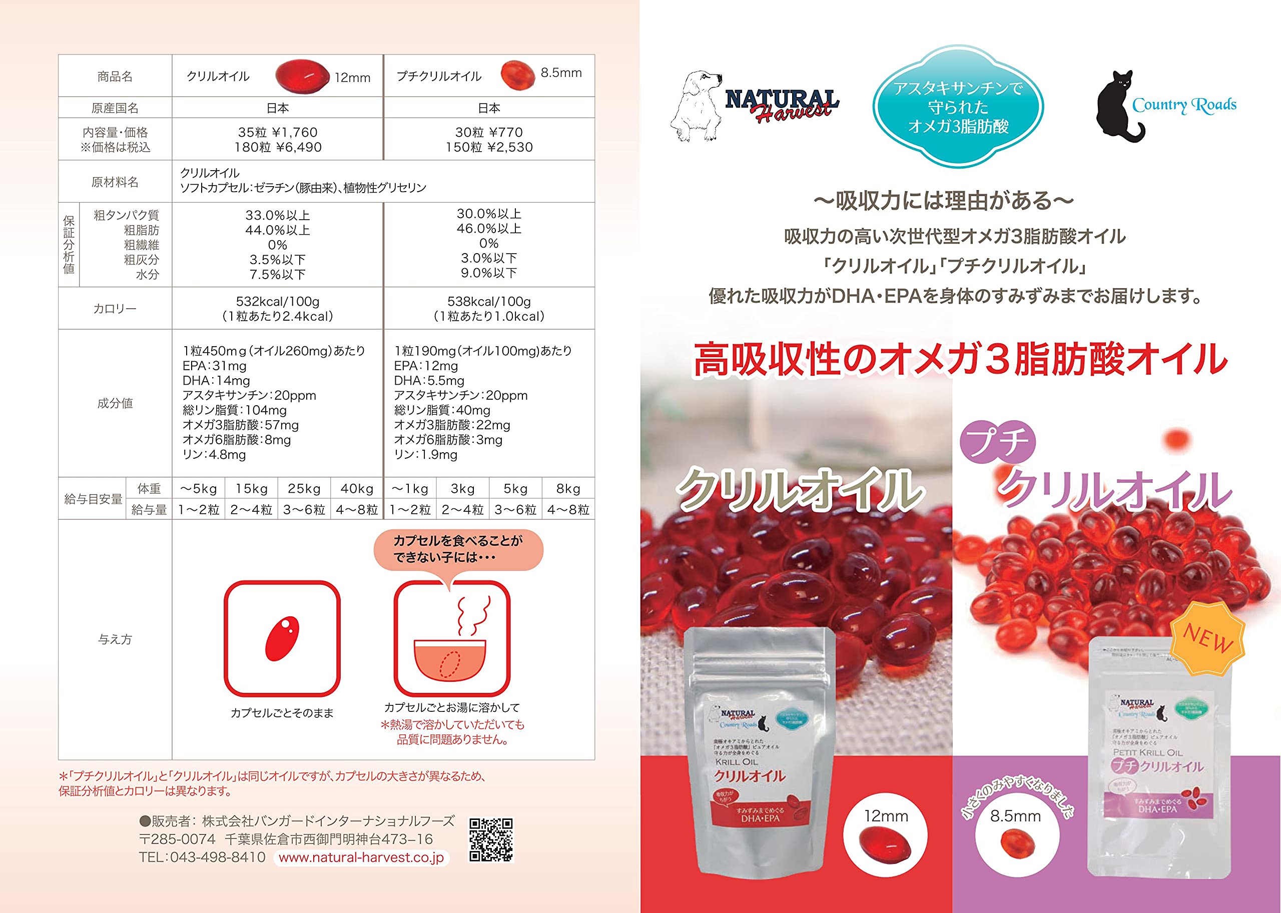 Amazon.co.jp: ナチュラルハーベスト プチクリルオイル 150粒