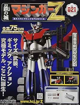 鉄の城【マジンガーZ】定期購読セット❗️（不足部品対応済み） 81Olby-vecL._UF350,350_QL50_.jpg