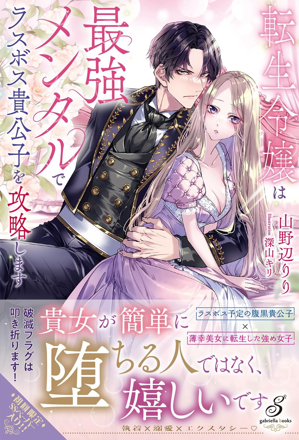 LAREINE 女王という名の貴公子 初版・CD付き】LAREINE 女王という名の貴公子