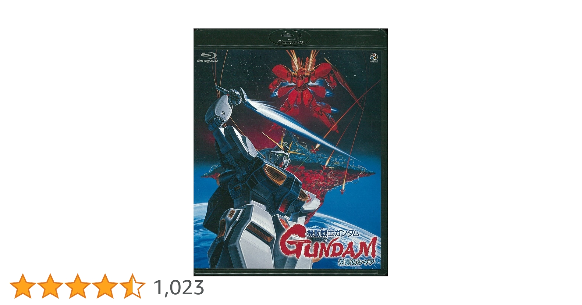 新品 機動戦士ガンダム逆襲のシャア Blu-ray 初回限定 楽天市場】機動戦士ガンダム 逆襲のシャア (初回限定版) [Blu