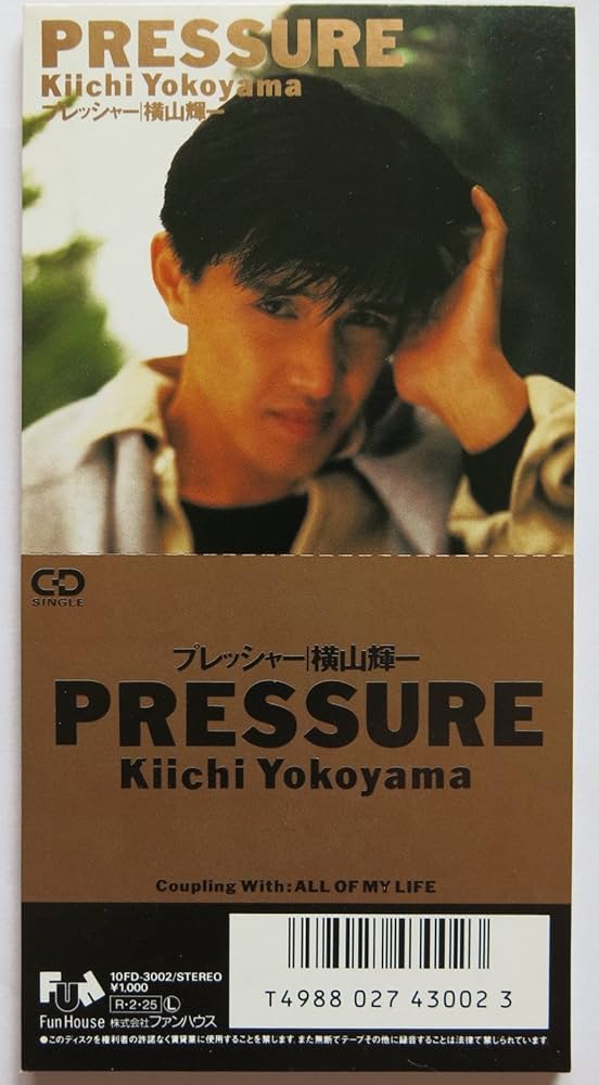 Amazon.co.jp: プレッシャー: Music