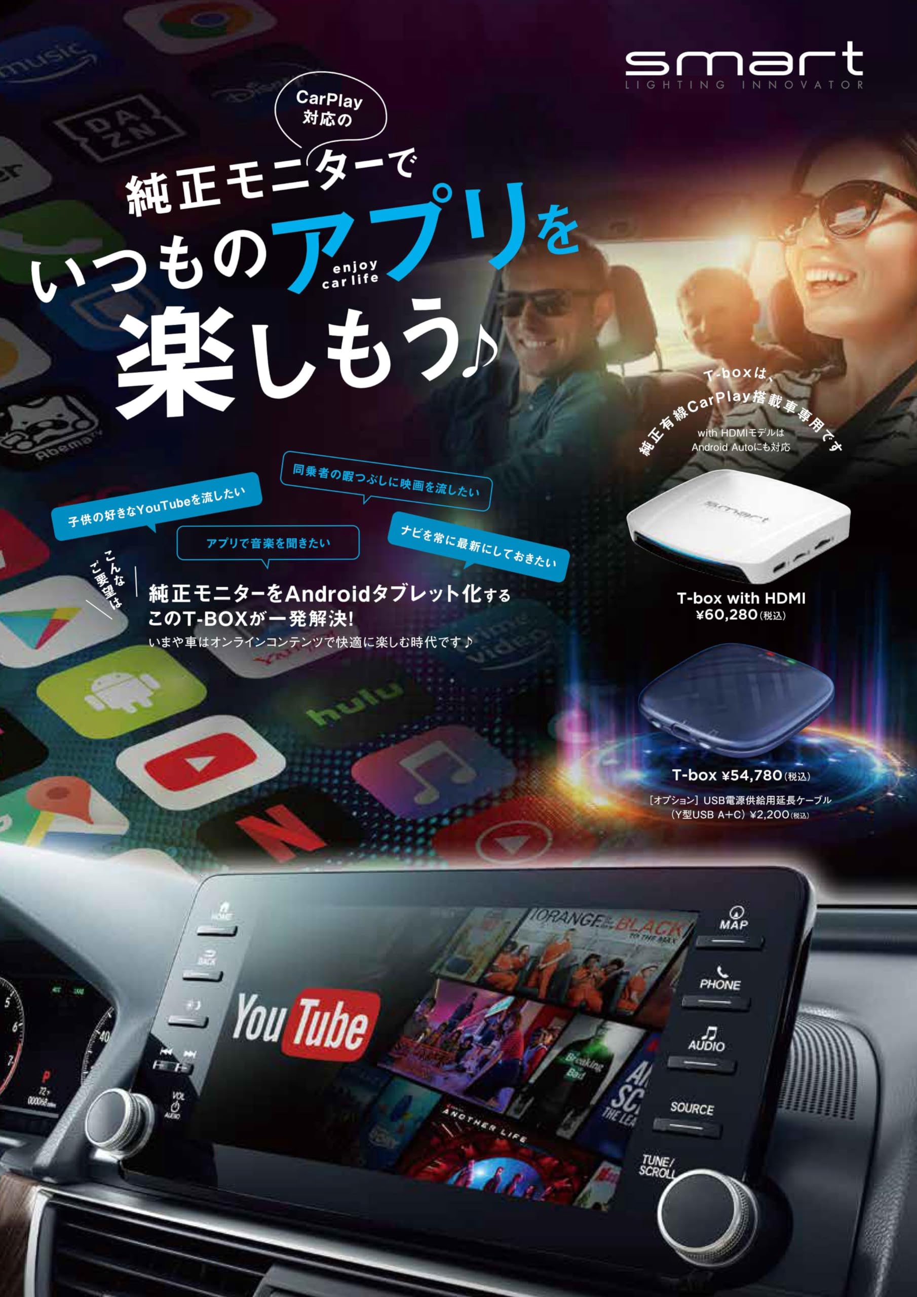 Amazon | Smart T-box with HDMI 有線CARPLAY,AndoroidAuto対応