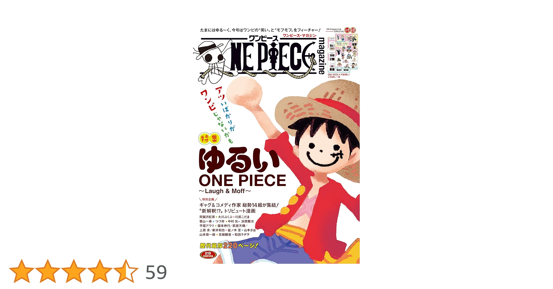 Amazon.co.jp: ONE PIECE magazine 特集 ゆるいONE PIECE