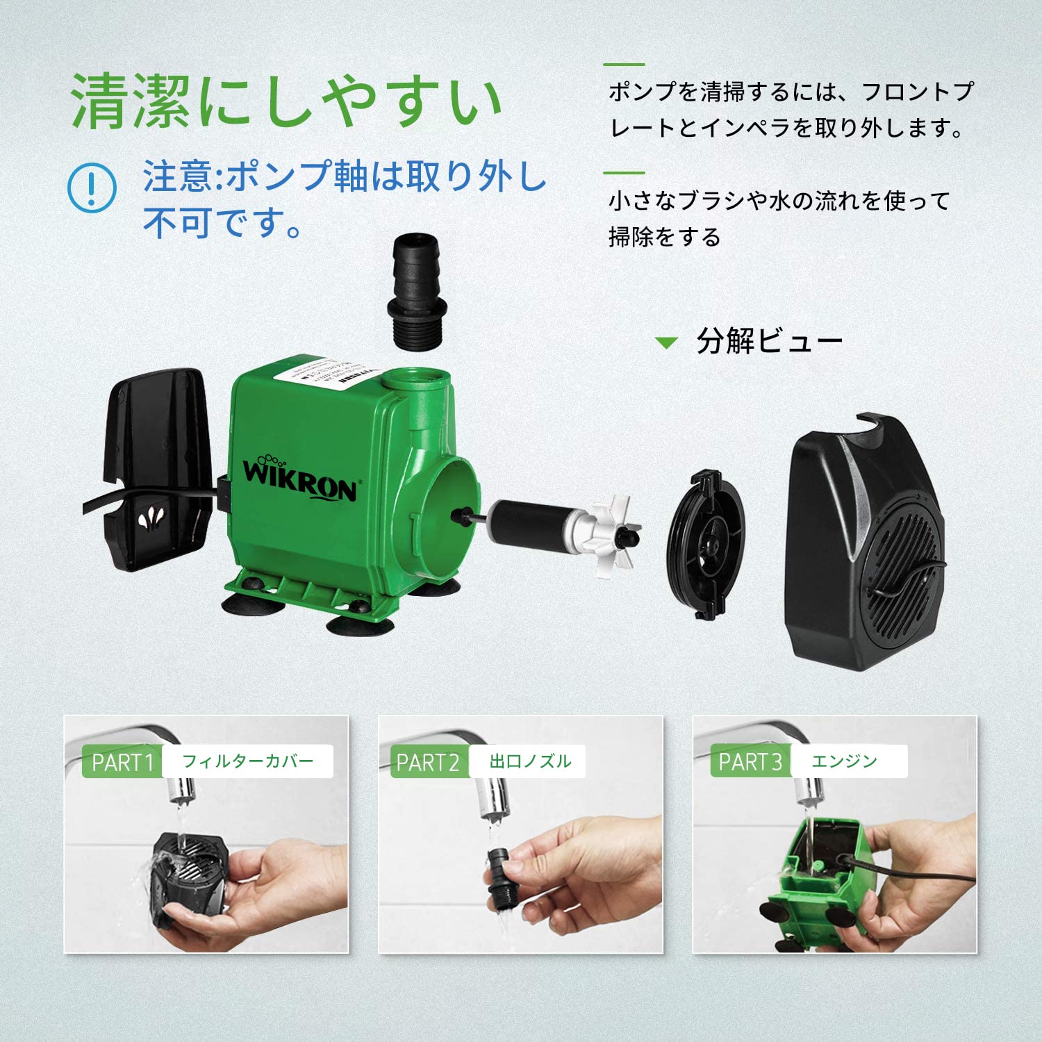 Amazon.co.jp: WIKRON ABS 水中ポンプ 24W 吐出量3000L/H 調整可能