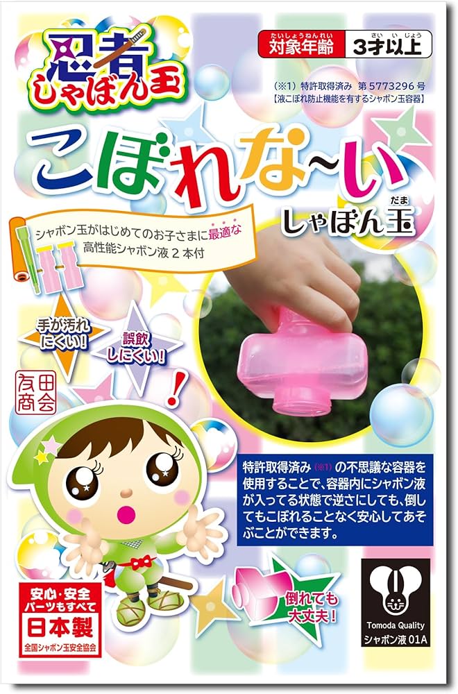 Amazon | トモダ(Tomoda) しゃぼん玉 忍者 こぼれないしゃぼん玉 日本 Amazon | トモダ(Tomoda) しゃぼん玉 忍者 こぼれないしゃぼん玉 日本