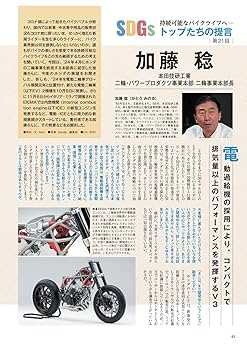 バイク　ヤングマシン DVD まとめて　② ヤングマシン電子版 2024年7月号 (発売日2024年05月24日) | 雑誌