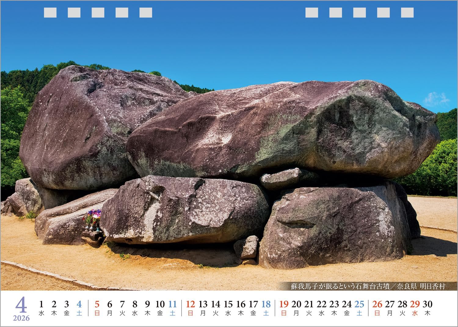 2026年『日本のパワースポット』卓上 開運 カレンダー スマホ待ち受け画像・壁紙付 風景 写真工房 - 画像 (11)