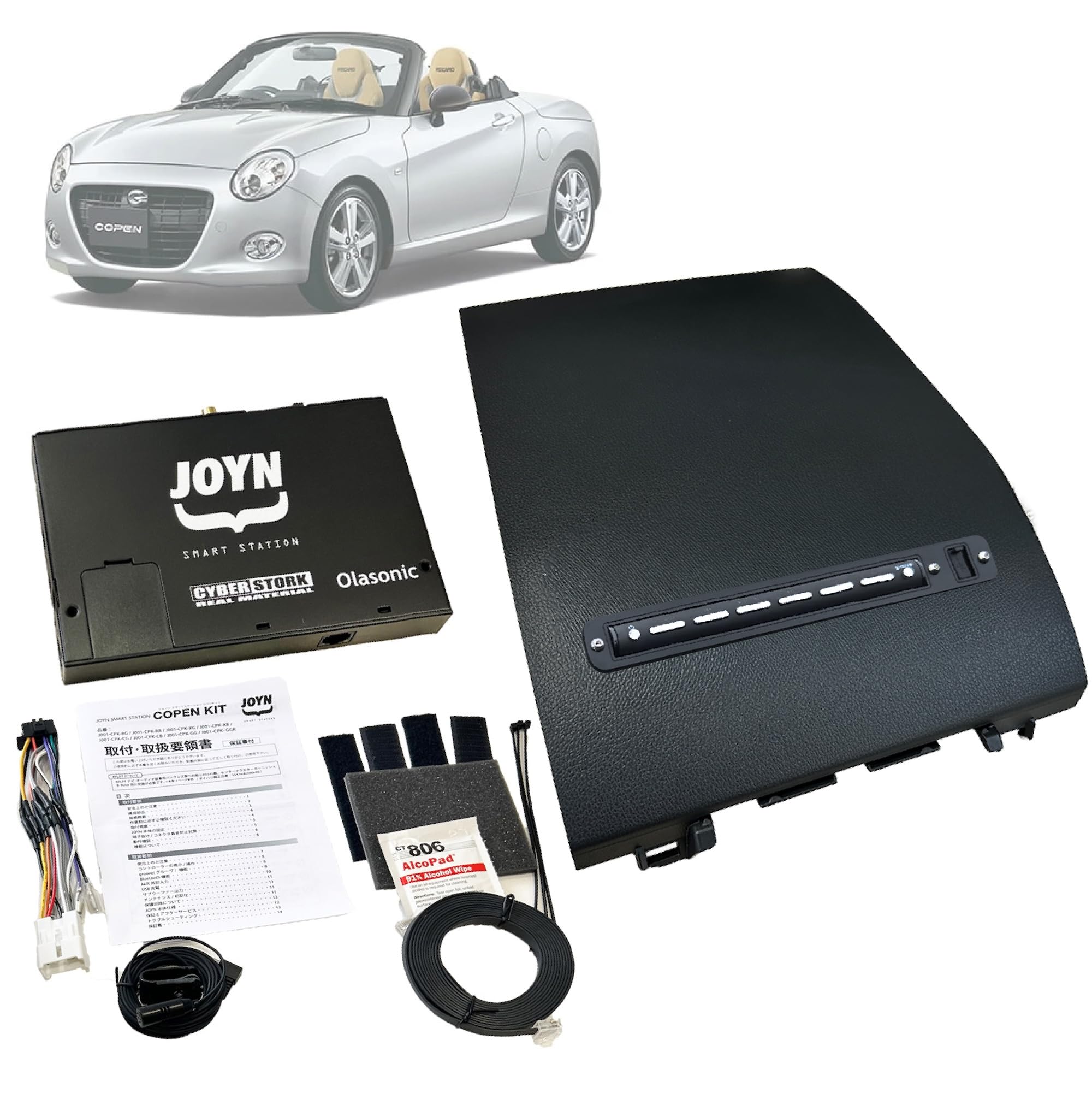 LA400K COPEN専用 JOYNコペンキット 品番J001-CGR Amazon.co.jp: JOYN SMART STATION COPEN KIT Cero用 Aタイプ