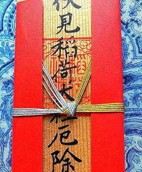 金運爆上げ　入手不可能　特別祈祷　第42回式年遷宮　神木使用御守り　賀茂別雷神社 金運爆上げ 入手能 特別祈祷 第42回式年遷宮 神木使用