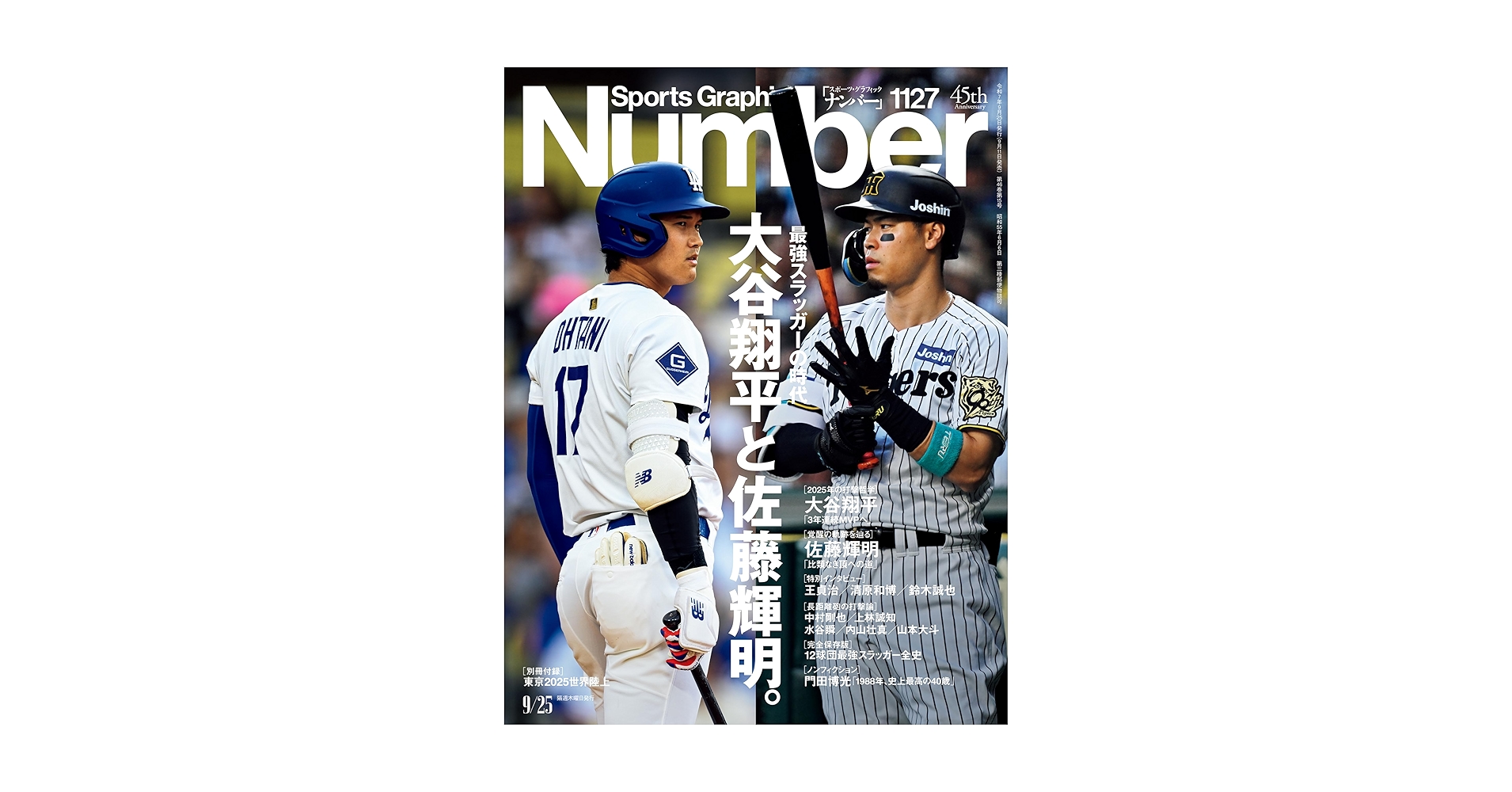 Number(ナンバー)1127号[雑誌] | Number編集部 | スポーツ
