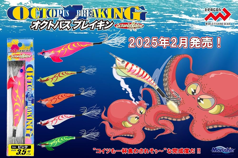 Amazon | マルシン オクトパスブレイキン 4.0号 各種カラー 計5個
