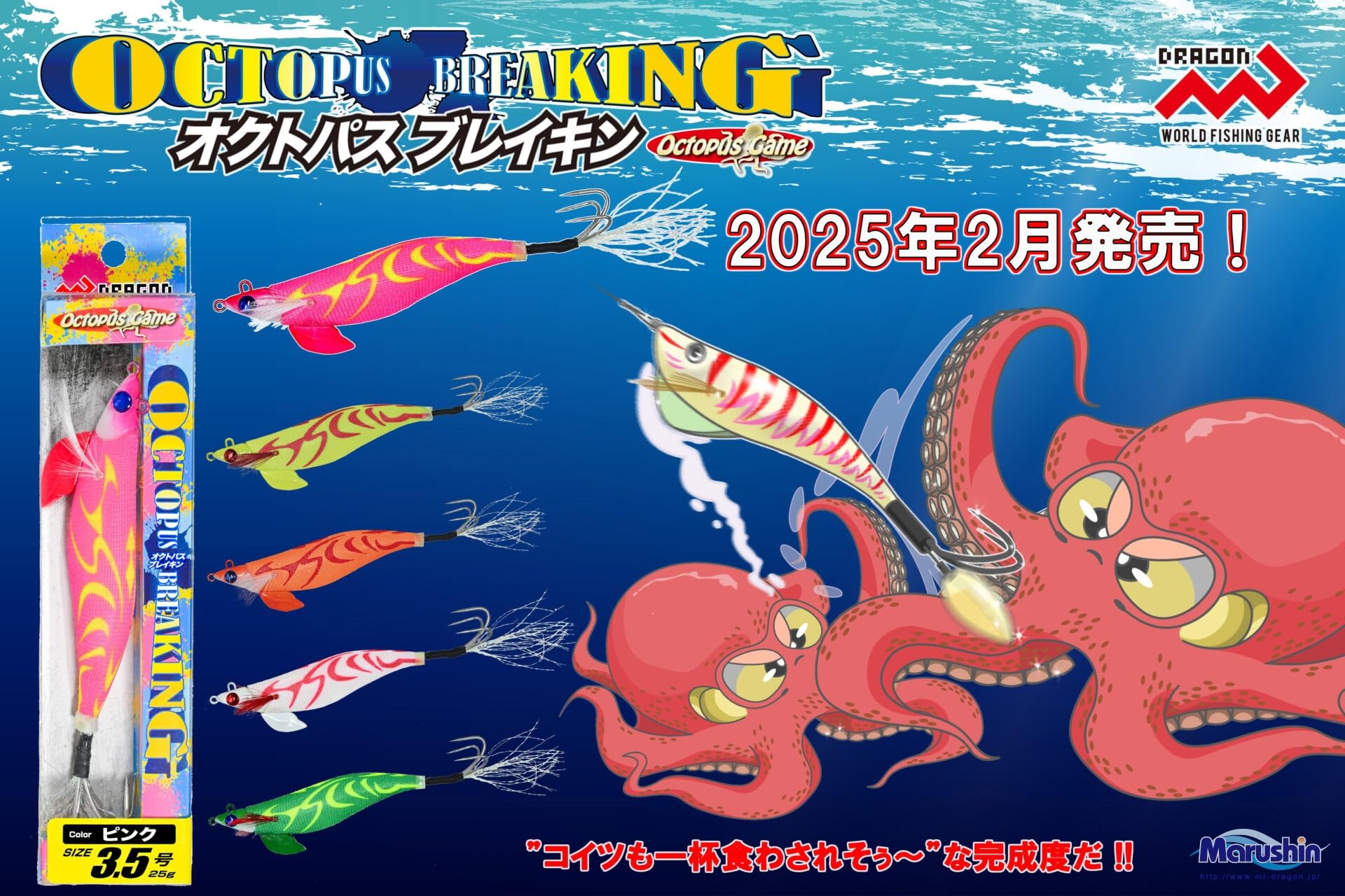 オクトパス✧MERMAID✧たこさんのオルゴナイト❤りかさん❤専用です Amazon | マルシン オクトパスブレイキン 3.5号 各種カラー 計5個