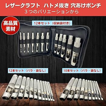 Amazon.co.jp: JYFACTORY レザークラフト 穴あけ ポンチ 革抜き