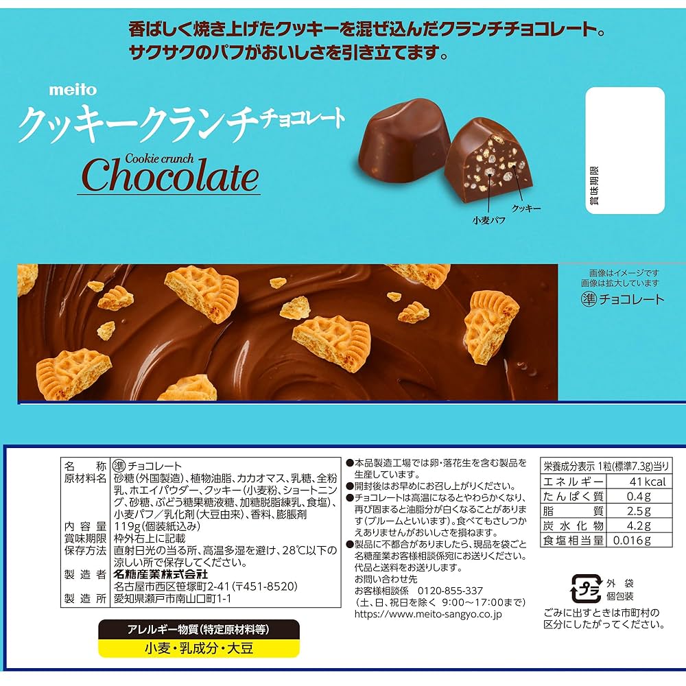 クランチークッキー 23袋 ホワイトチョコチップクッキー 6箱 森永製菓 クッキー