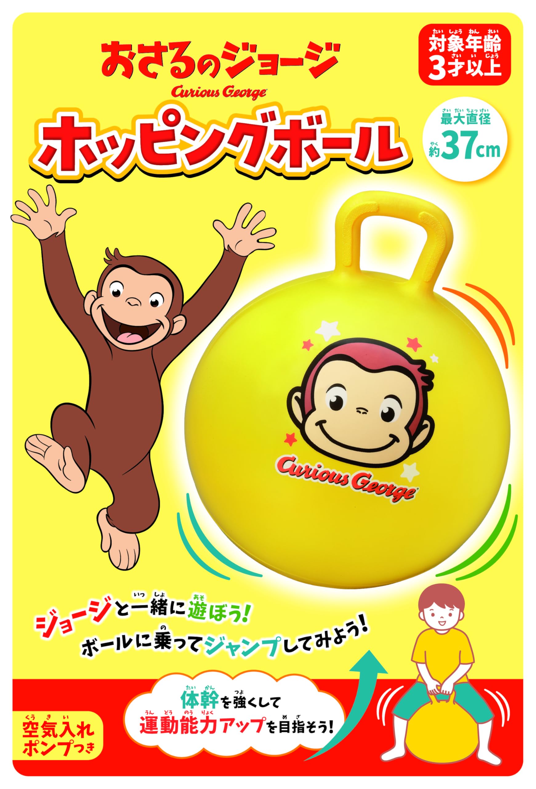おさるのジョージ　ゴムボール　まとめ売り　137個 Amazon.co.jp: ヴィットハート Curious George おさるのジョージ