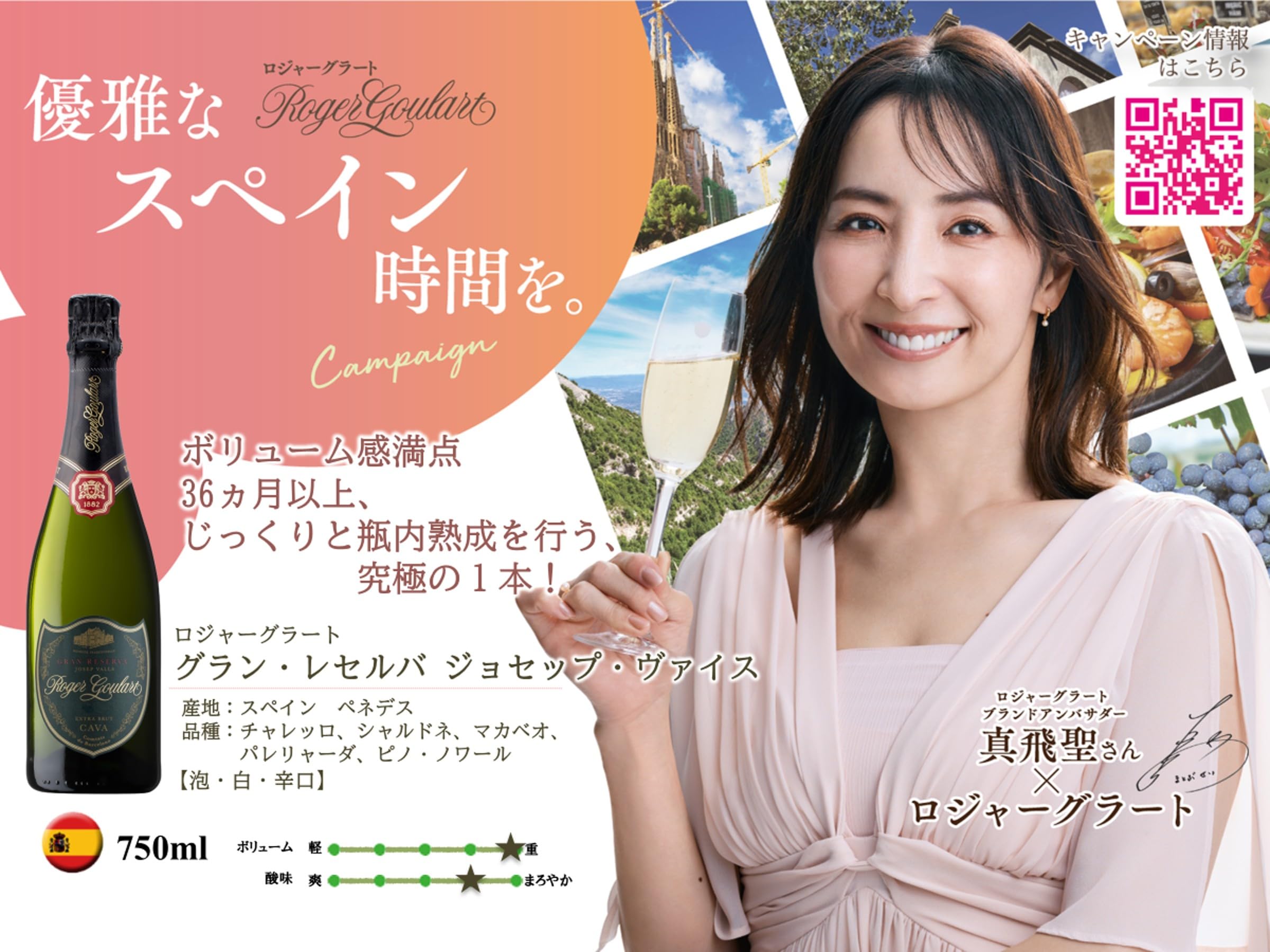 Amazon.co.jp: ロジャーグラート カバ グラン・レセルバ ジョセップ