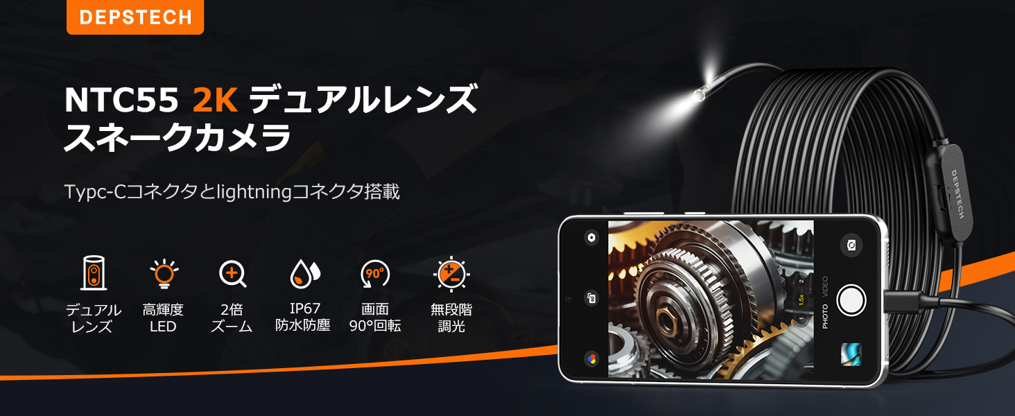 【360万画素＆デュアルレンズ】 ファイバースコープ 2560P DEPSTEp Amazon.co.jp: 【360万画素＆デュアルレンズ】 ファイバースコープ