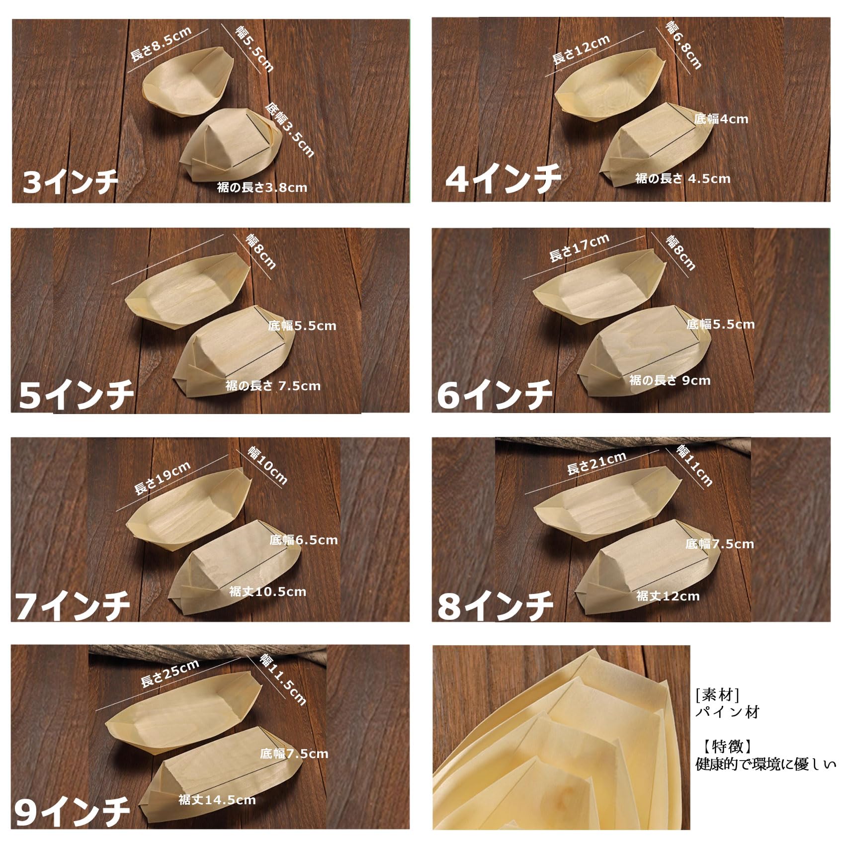 たこ焼き 木製 舟皿 使い捨て プレート 500枚入 3寸 4寸 5寸 6寸 7寸 8寸 9寸 木舟 寿司プレート トレイ ボート たこやき舟皿 防水 防油 漏れ防止 家庭用 業務用 8in ホーム キッチン