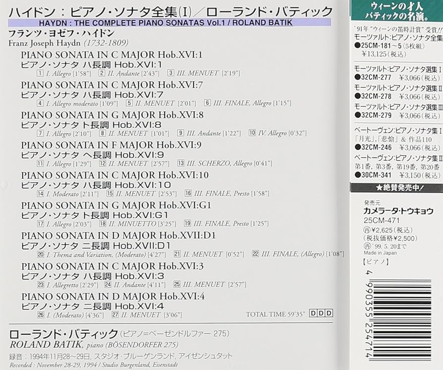 Amazon.co.jp: ハイドン:ピアノ・ソナタ全集I: ミュージック