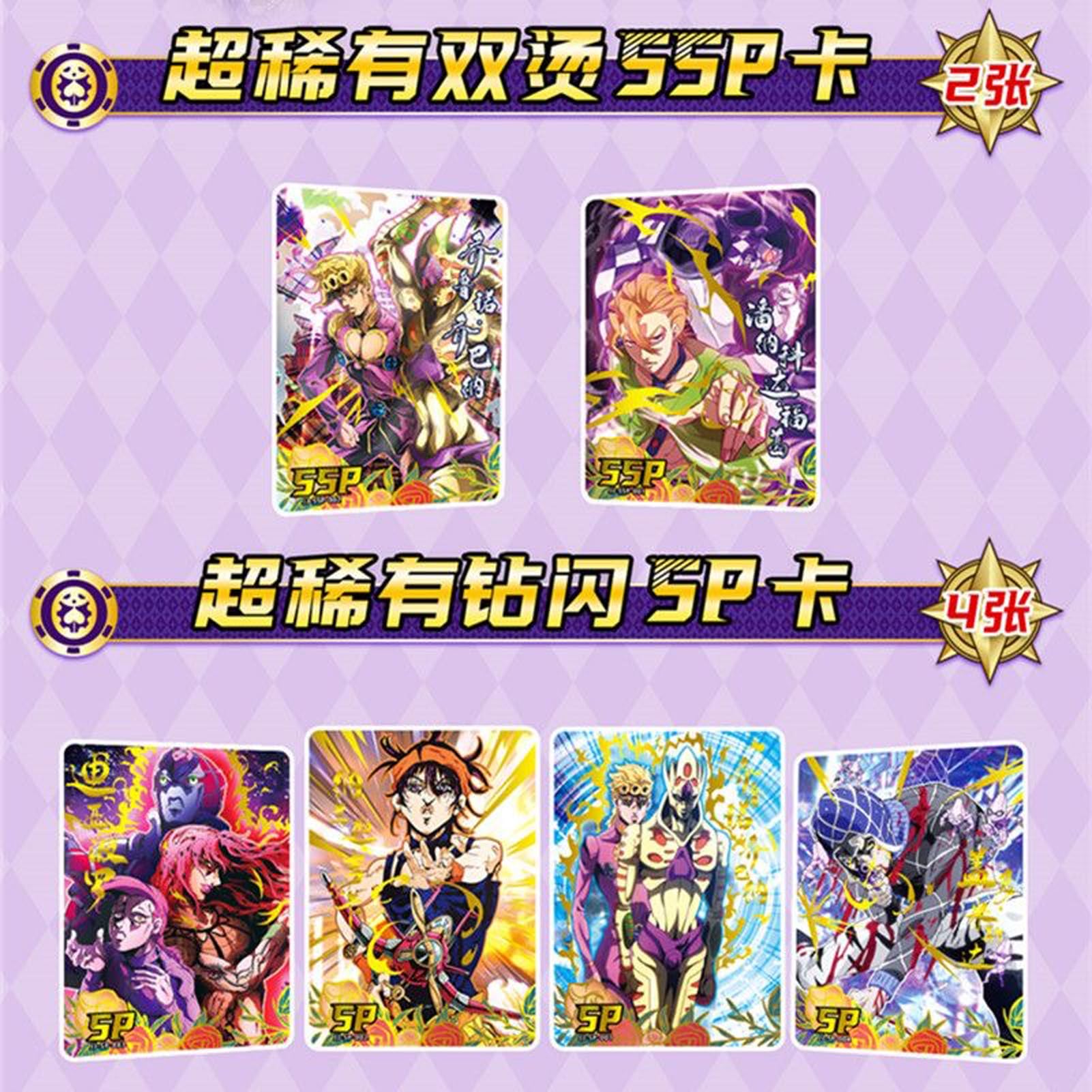 EVINZ JoJo Anime Bizarre Adventures Cards, Booster Box, Packs TCG