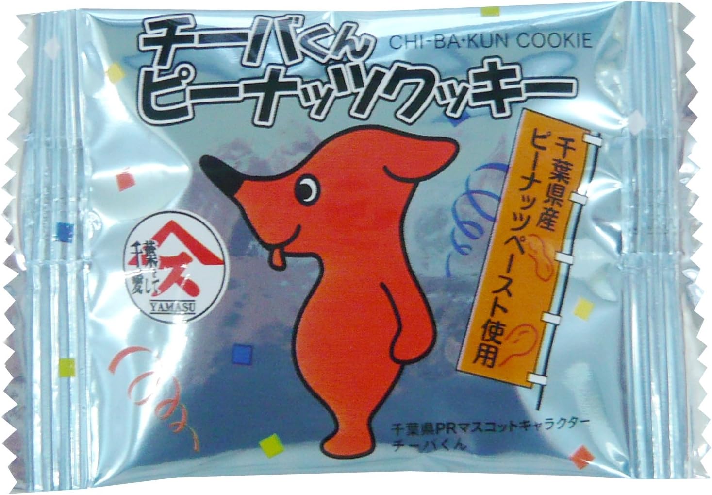 Amazon やます チーバくんピーナッツクッキー 24枚 やます ビスケット クッキー 通販