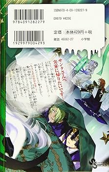 魔王城でおやすみ　7〜26巻 魔王城でおやすみ (7) (少年サンデーコミックス) | 熊之股 鍵次