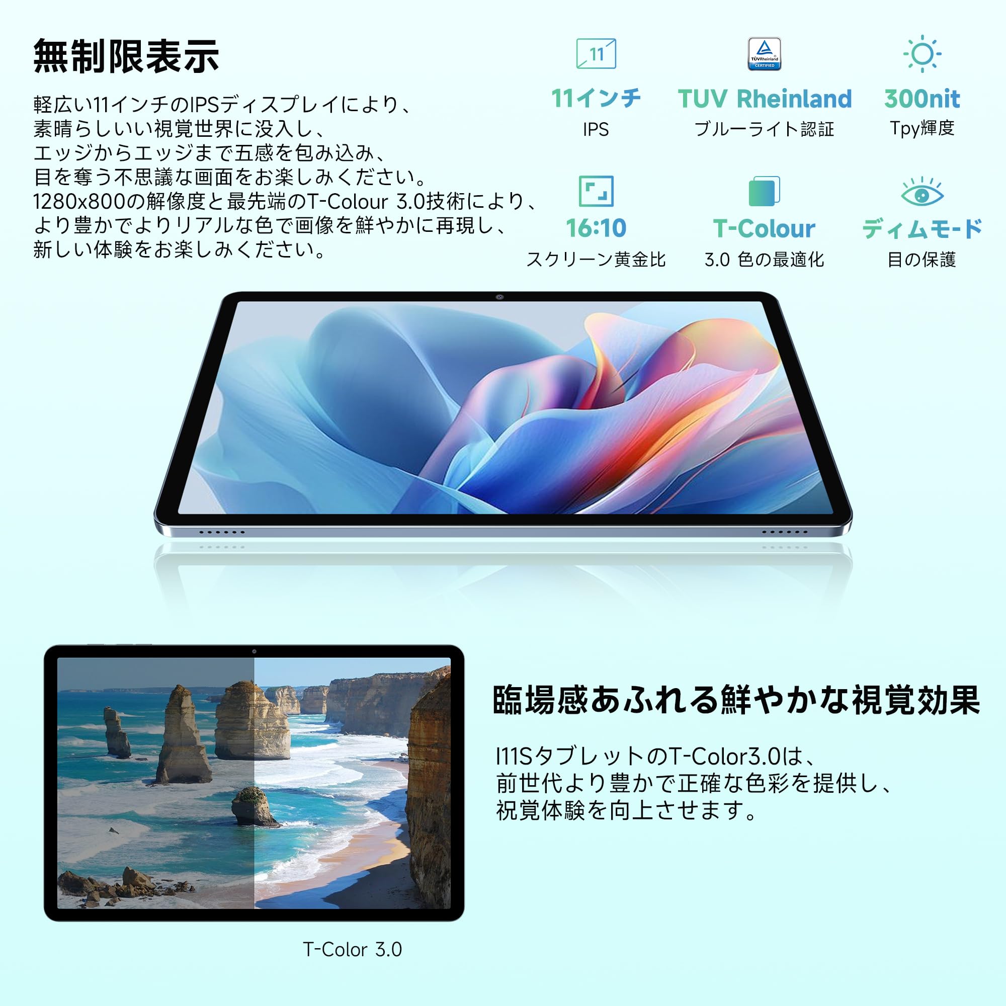Amazon.co.jp: 【2026新登場 タブレット 11インチ wi-fiモデル 90Hz高