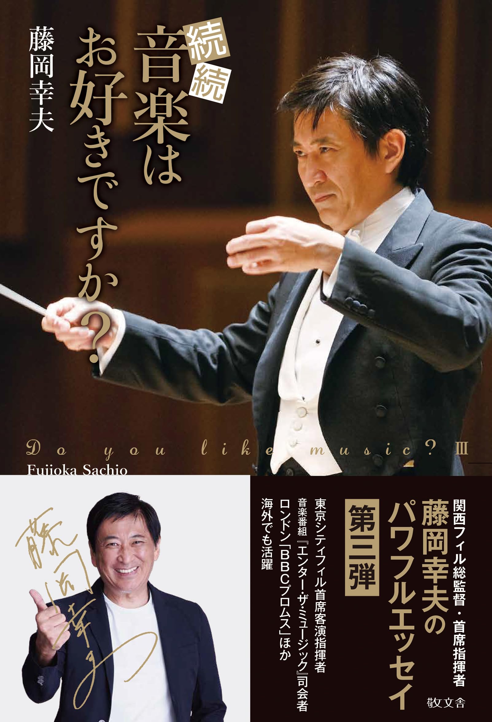 芸術大学音楽系学科　推薦書籍　7冊セット　新品未使用　音楽がお好きな方に♪ 81OndJuEqtL.jpg