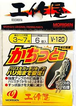 もりけん Amazon | MORIGEN(もりげん) V-120 かちっと君 | MORIGEN(もり