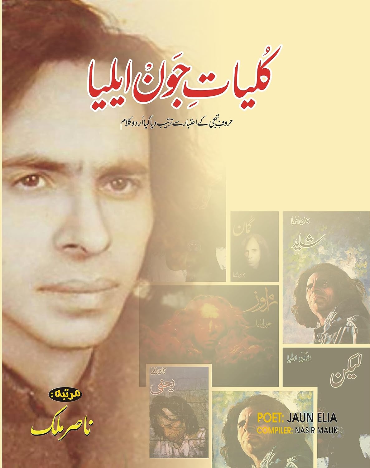 KuliyateJaun Elia Complete Poetry Collection eBook Elia, Jaun Amazon.in Kindle Store