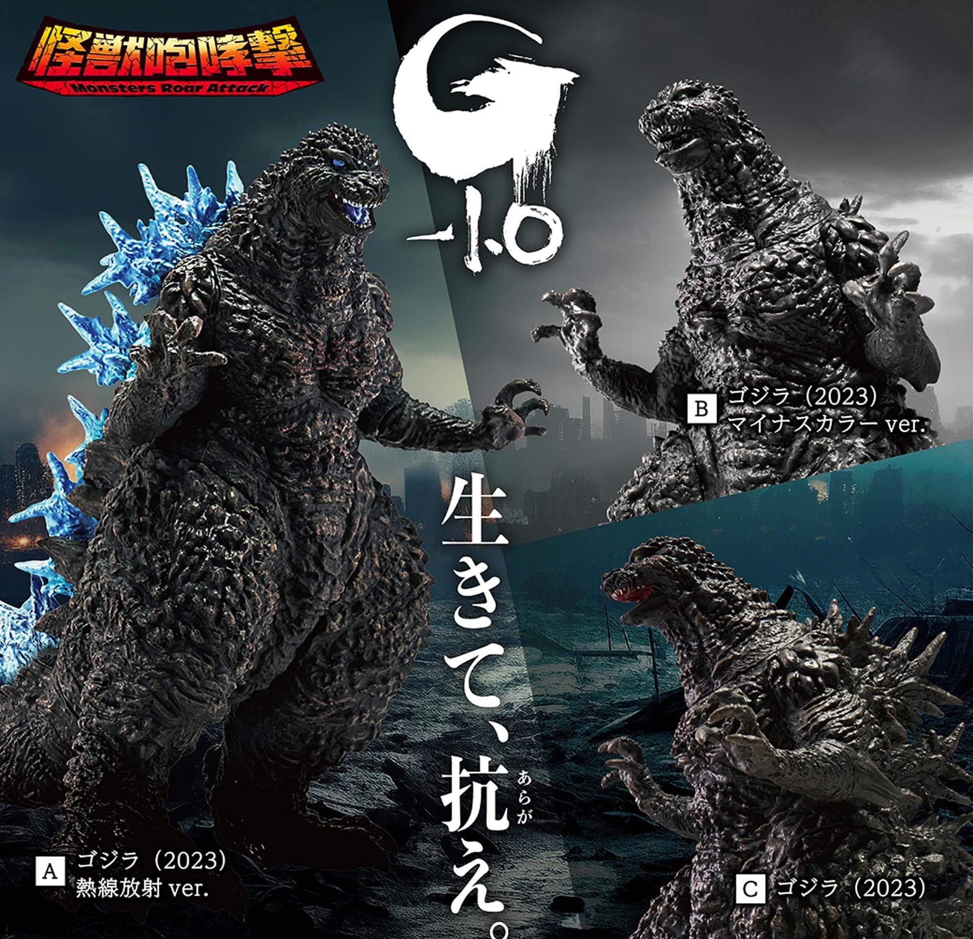 Amazon.co.jp: ゴジラ -1.0 フィギュア 怪獣咆哮撃 ゴジラ 2023 ver.2 